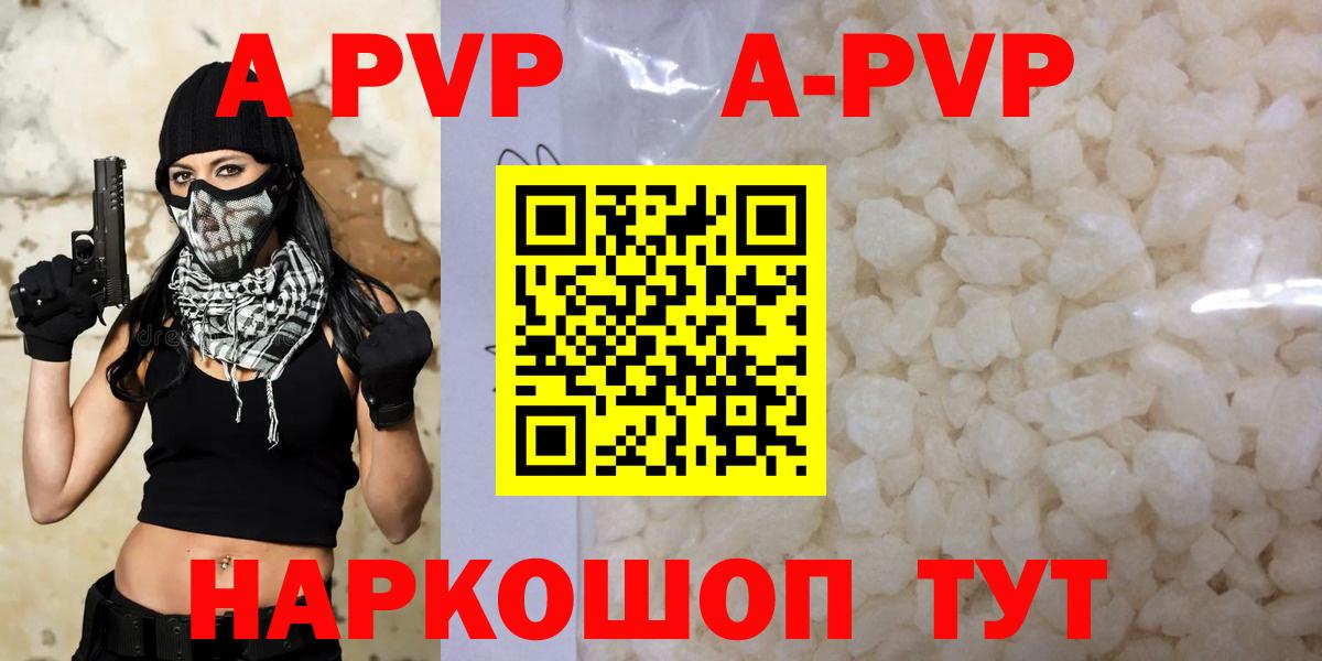 APVP мука Алатырь