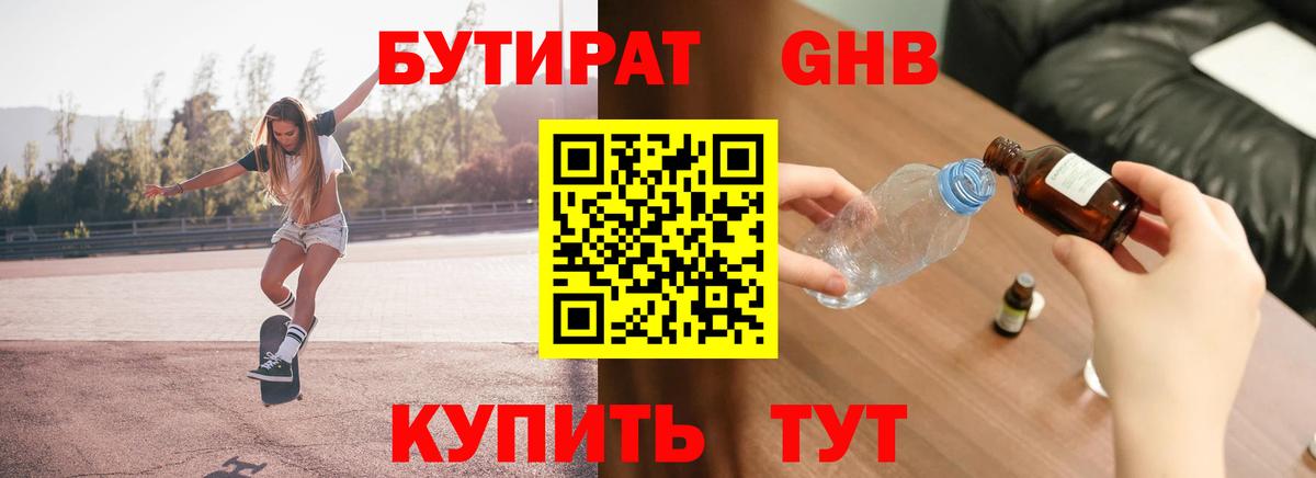 БУТИРАТ буратино  Вход с VPN  Алатырь 