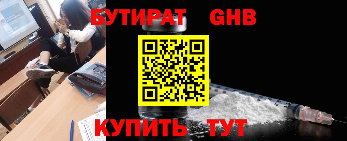 БУТИРАТ бутик Алатырь