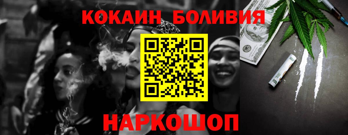 Алатырь  КОКАИН Боливия  Кокаин VHQ  Вход с VPN 
