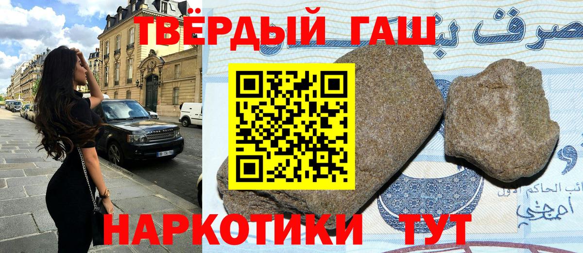 Гашиш индика сатива  Вход с VPN  Алатырь  ГАШ гарик 