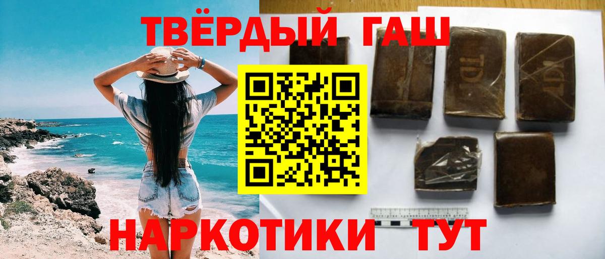 ГАШ индика сатива Алатырь