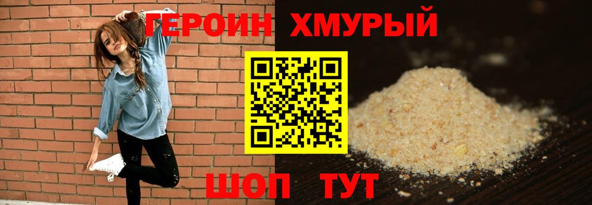 Алатырь  ГЕРОИН  Вход с VPN  Героин белый 
