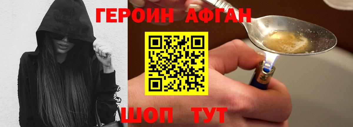 Героин герыч Алатырь