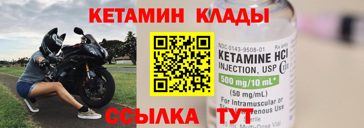 Алатырь  Кетамин VHQ  КЕТАМИН VHQ  Вход с VPN 