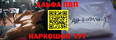 ALPHA-PVP Абакан