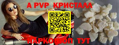 ALPHA-PVP Абакан