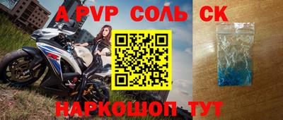 ALPHA-PVP Абакан