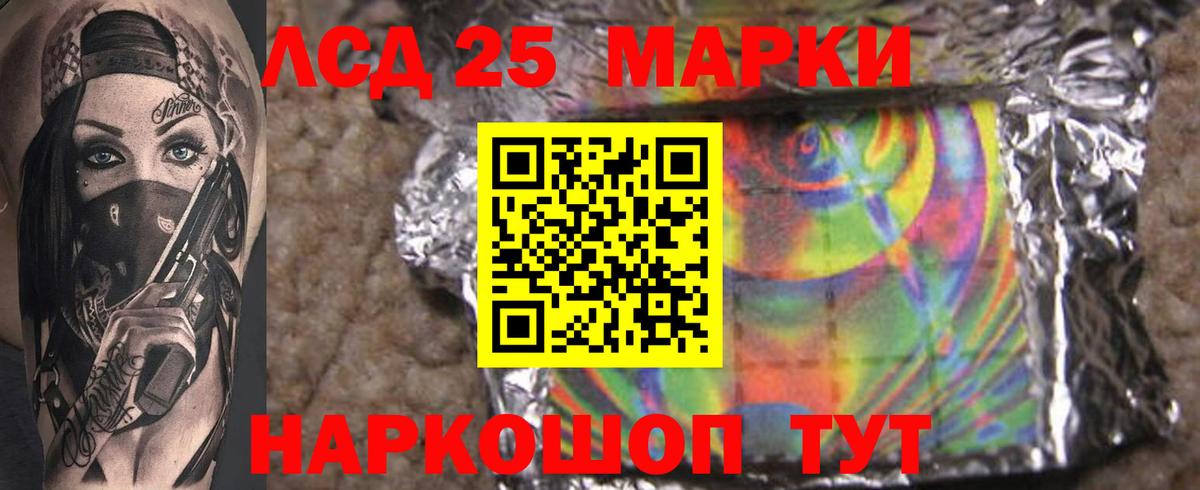 Лсд 25 экстази ecstasy Алатырь