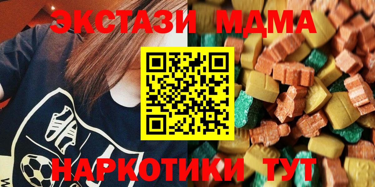 MDMA Molly  МДМА VHQ  Вход с VPN  Алатырь 
