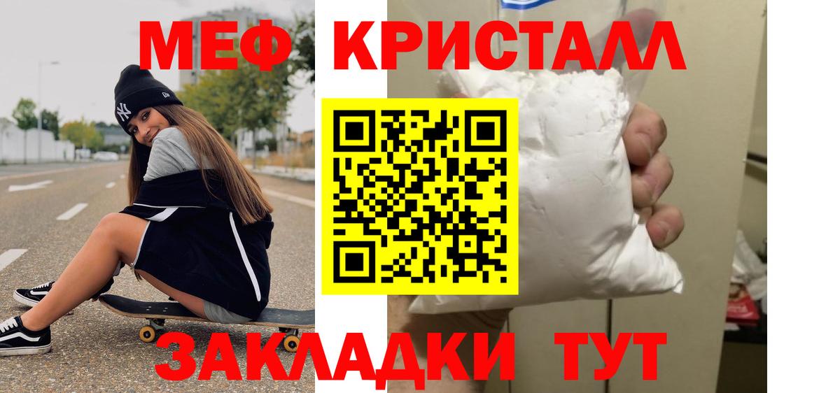 Алатырь  Меф мука  МЯУ-МЯУ мука  Мефедрон  Вход с VPN 