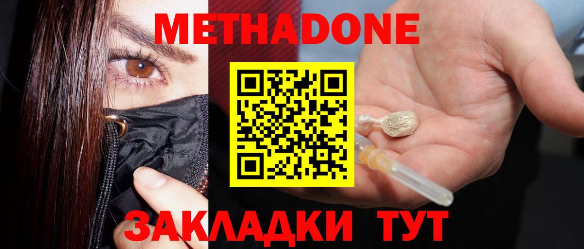 Метадон мёд  kraken   мориарти как зайти  Вход с VPN  Метадон кристалл  Алатырь 
