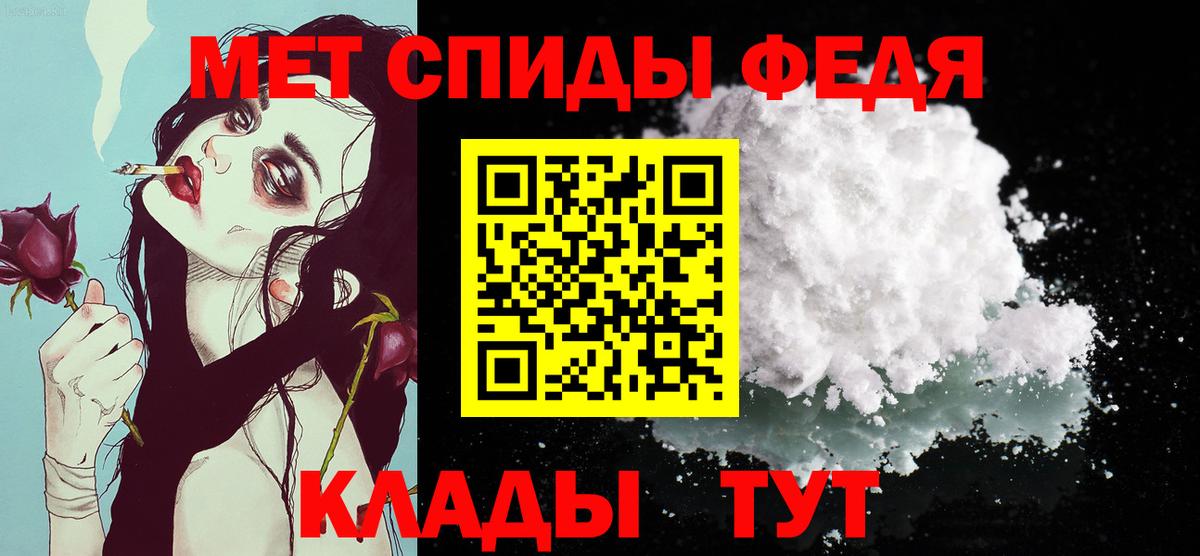 МЕТАМФЕТАМИН кристалл Алатырь
