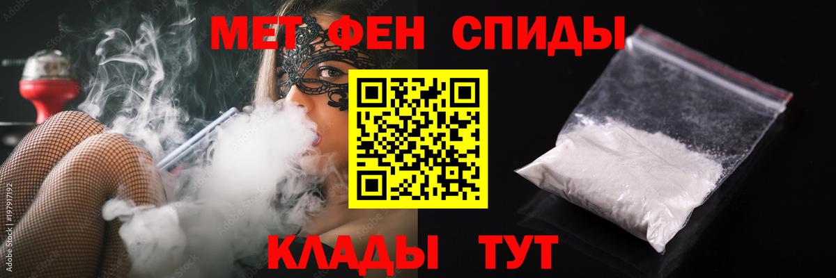 Первитин пудра  Вход с VPN  Алатырь 