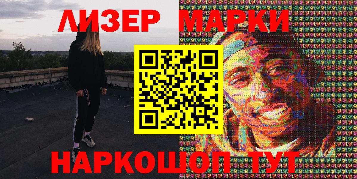 Алатырь  Марки 25I-NBOMe  Наркотические марки 1500мкг  Вход с VPN  Наркотические марки 1500мкг 