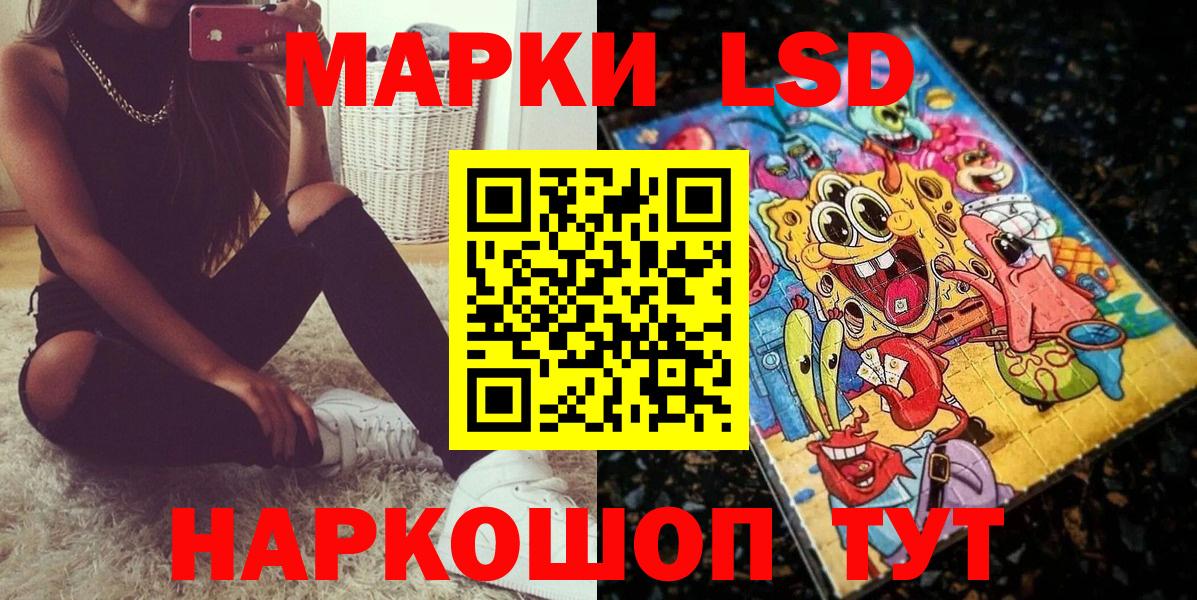 Марки NBOMe 1,8мг Алатырь