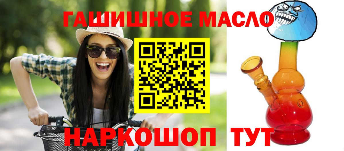 Дистиллят ТГК вейп Алатырь
