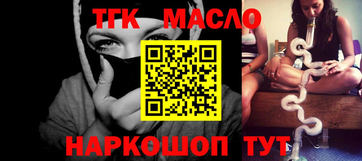 Алатырь  Дистиллят ТГК жижа  купить   Вход с VPN 